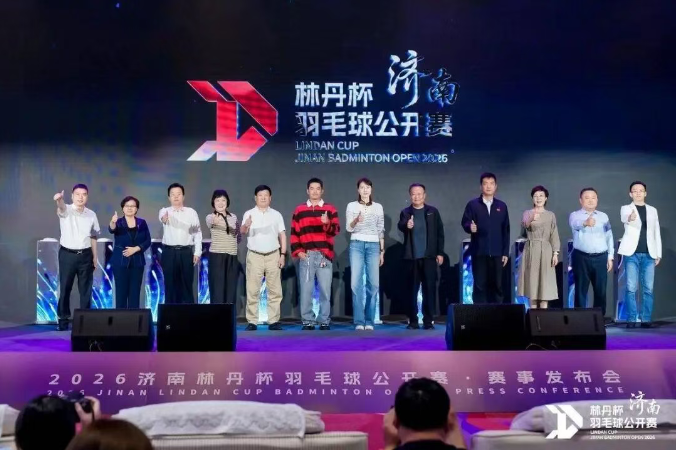 玫洲科技董事白永嘉出席林丹杯羽毛球公开赛新闻发布会